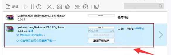 迅雷任务出错怎么办(1)