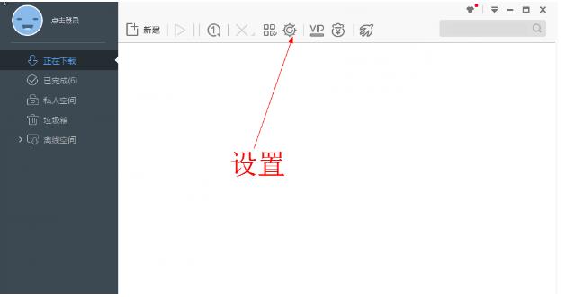 迅雷任务出错怎么办(2)