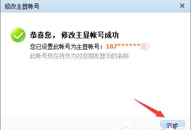 qq号怎么隐藏(3)
