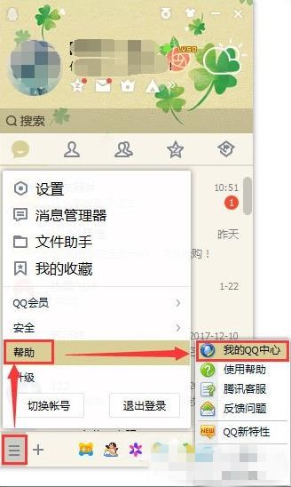 qq号怎么隐藏