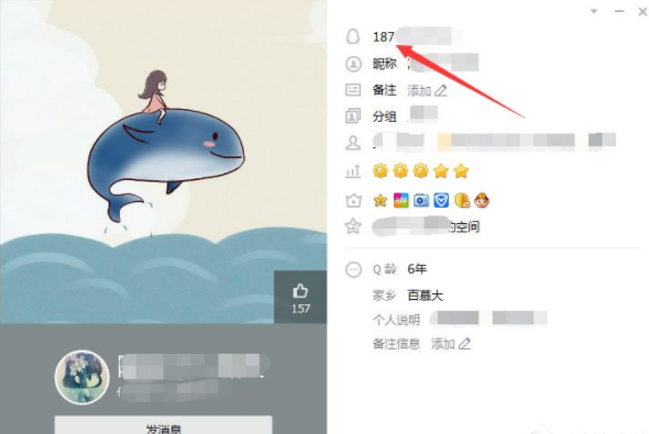 qq号怎么隐藏(4)