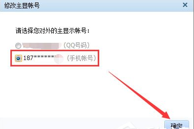 qq号怎么隐藏(2)