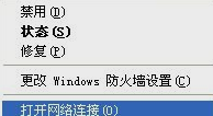 如何修改mac地址(1)