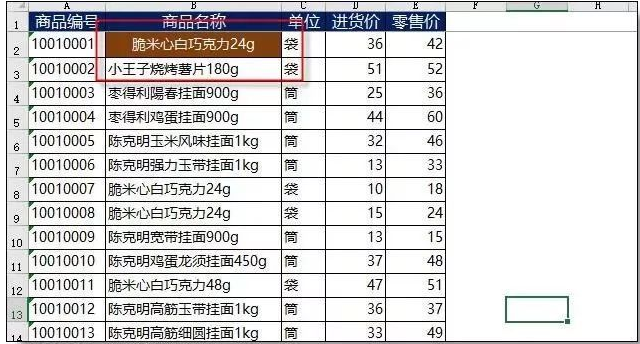 格式刷怎么用excel