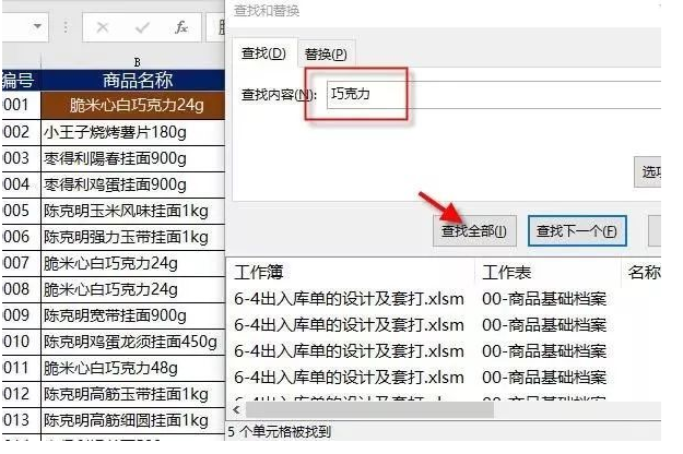 格式刷怎么用excel(1)