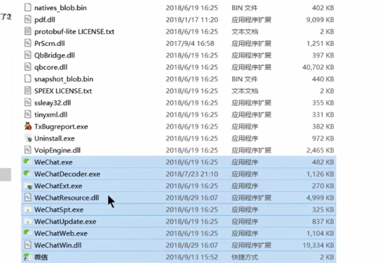 电脑版微信怎么打不开(2)