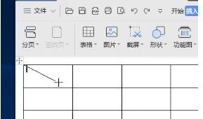 word表格怎么画斜线(1)