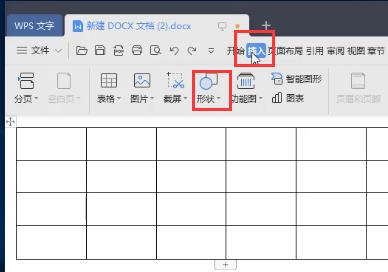 word表格怎么画斜线