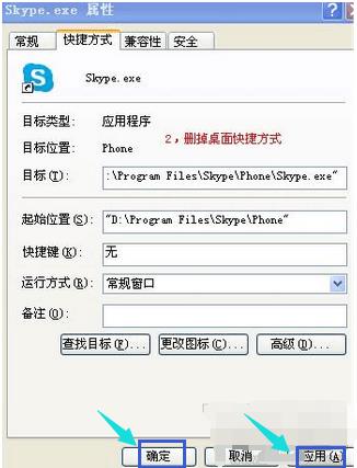 skype账号不能登录(3)
