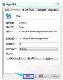 skype账号不能登录(1)