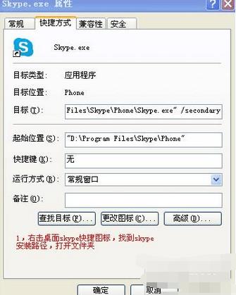 skype账号不能登录(2)