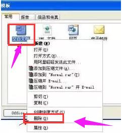 电脑word文档打不开怎么办(4)