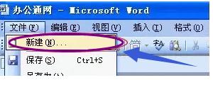 电脑word文档打不开怎么办(2)