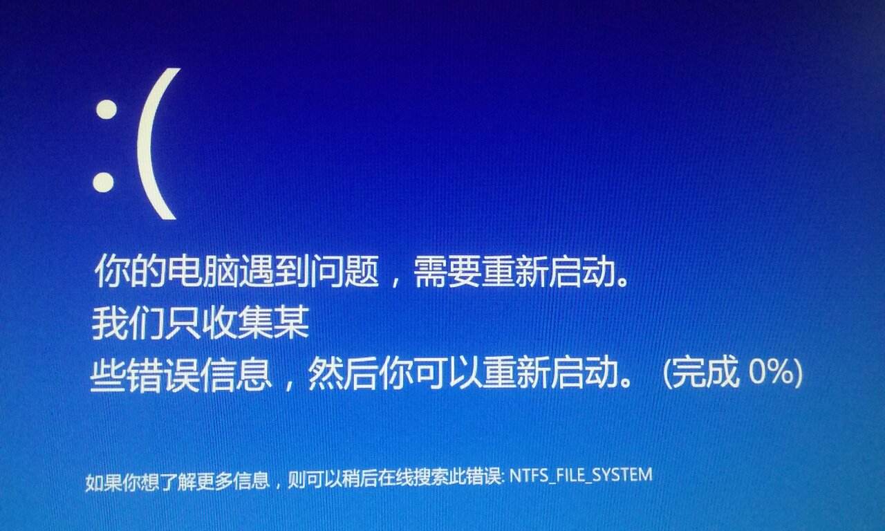 win10提示电脑遇到问题需要重新启动怎么办