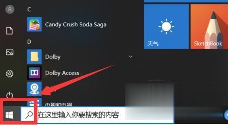 win10开机启动项管理在哪里设置 win10如何管理开机自启动软件
