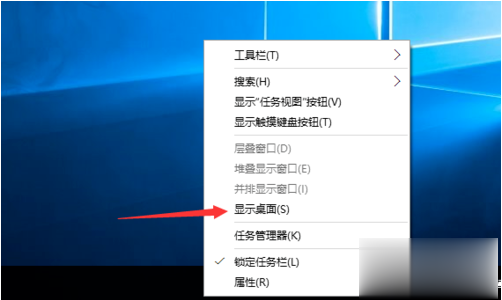 如何快速返回桌面 win10返回桌面快捷键是什么