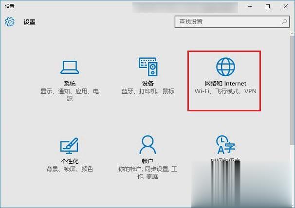 win10上不了网但有wifi连不上(1)