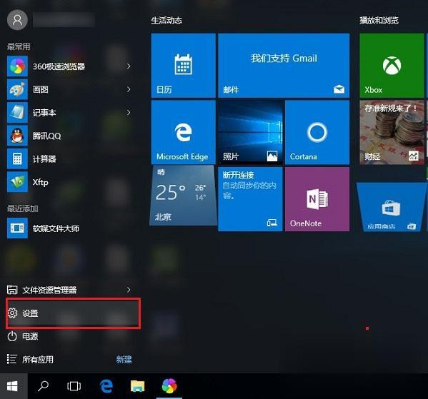win10上不了网但有wifi连不上