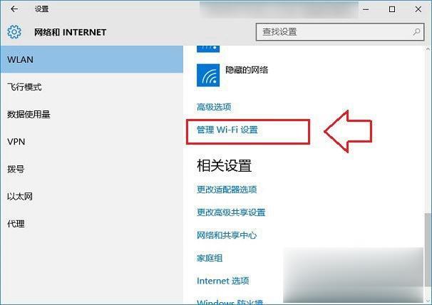 win10上不了网但有wifi连不上(2)