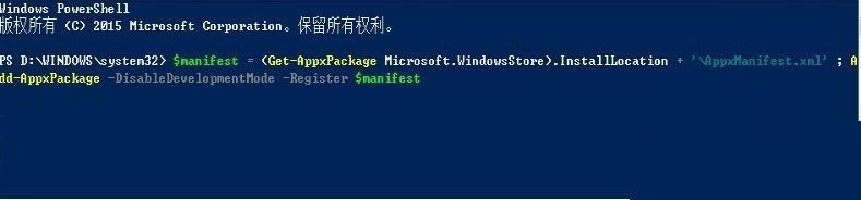 win10的应用商店打不开怎么办(5)