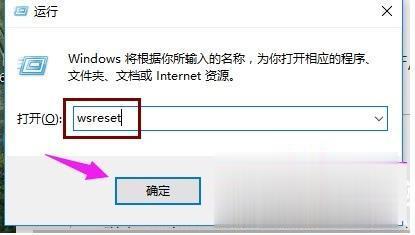 win10的应用商店打不开怎么办(2)