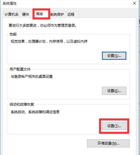 Win10正式版无故自动重启(3)