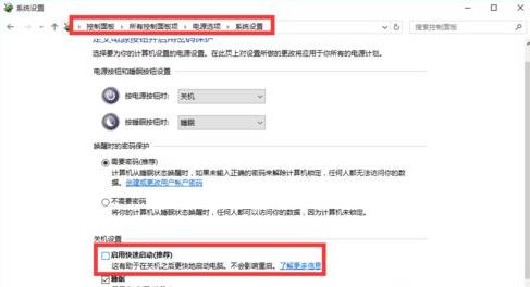 Win10正式版无故自动重启(11)