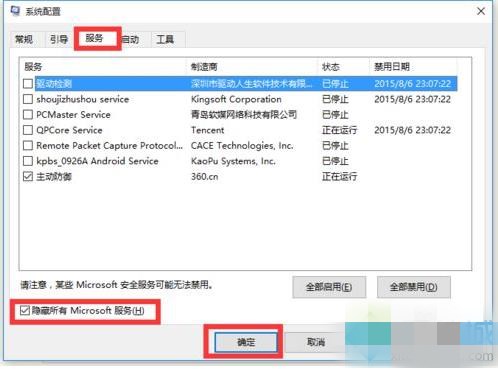 Win10正式版无故自动重启(8)