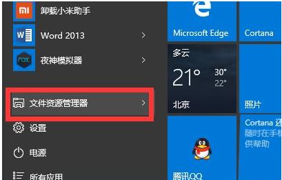 Win10正式版无故自动重启