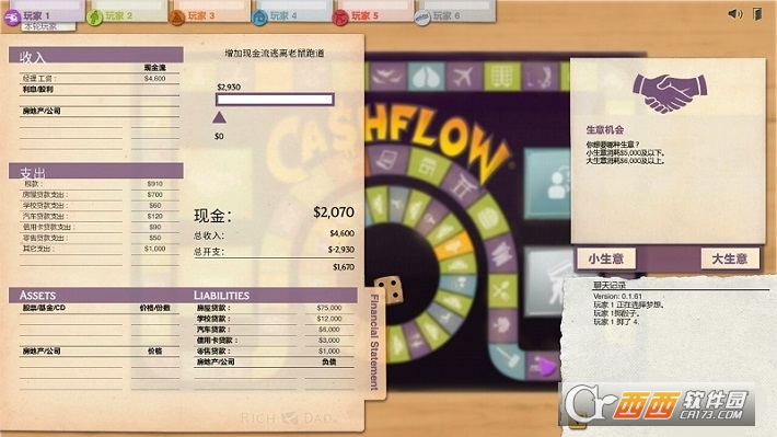 富爸爸现金流游戏