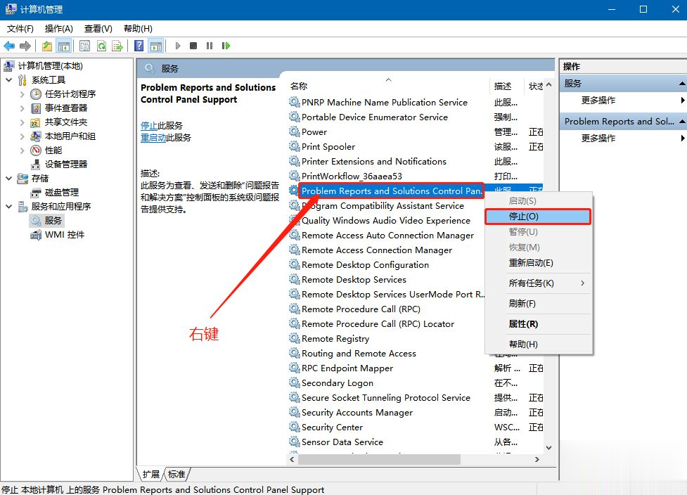 win10桌面不停自动刷新闪屏(2)