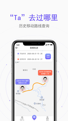 觅寻TA