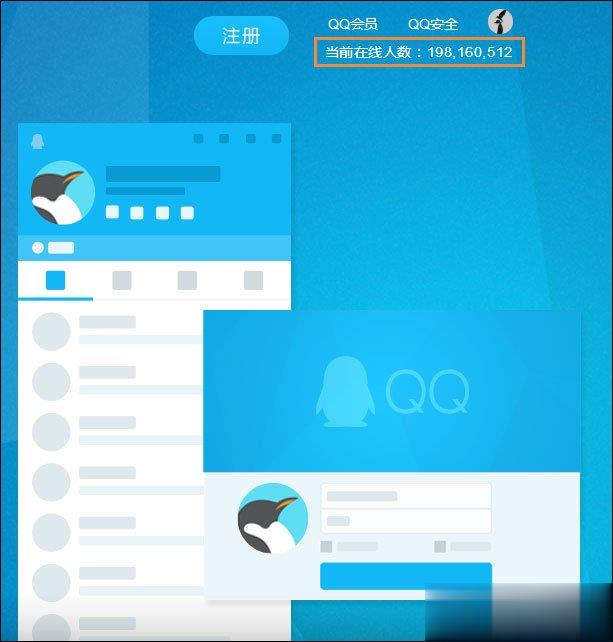在哪能查到qq在线用户数据(1)