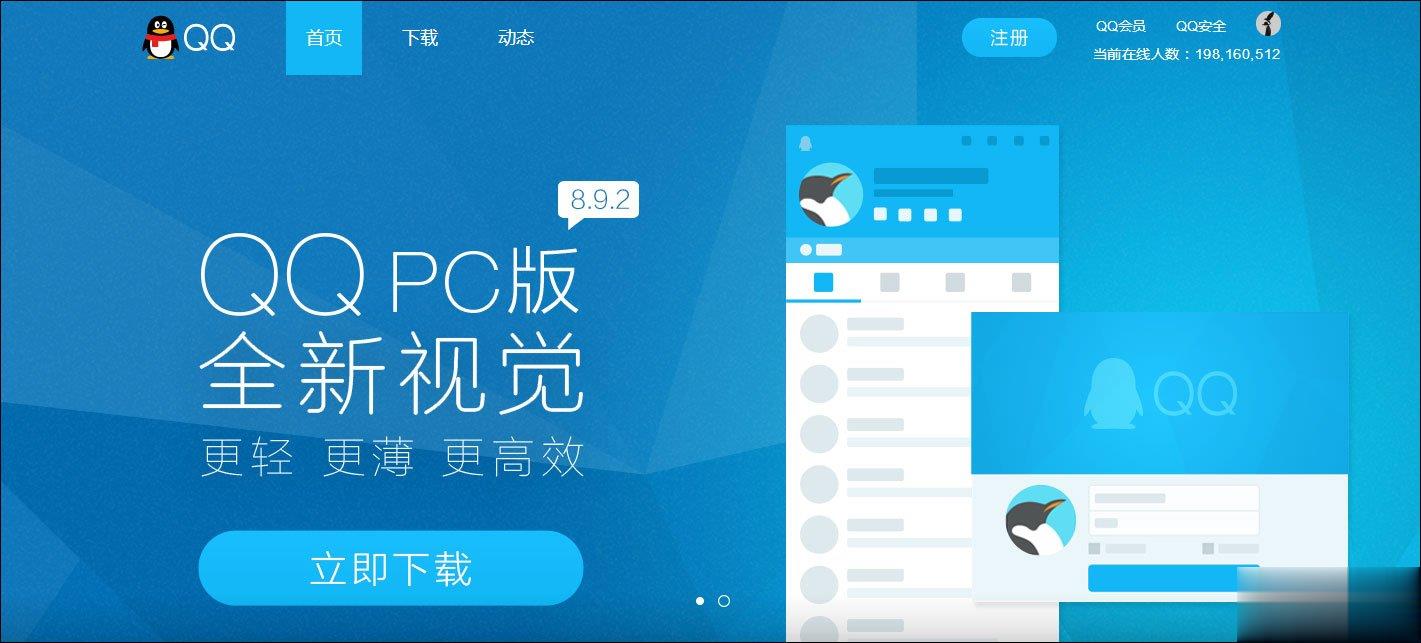 在哪能查到qq在线用户数据