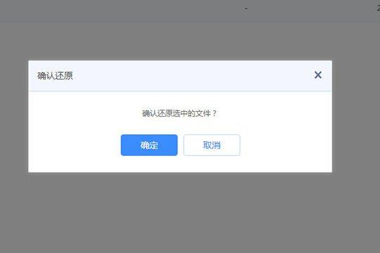 怎么找回百度网盘删除文件(4)