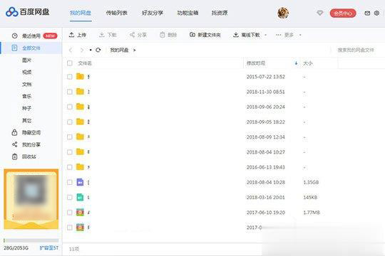 怎么找回百度网盘删除文件