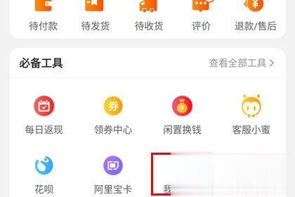 淘宝等级怎么看
