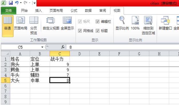 excel怎么冻结窗口(4)