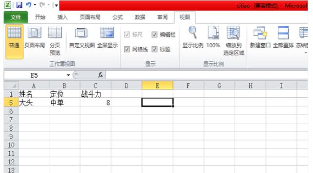 excel怎么冻结窗口(2)