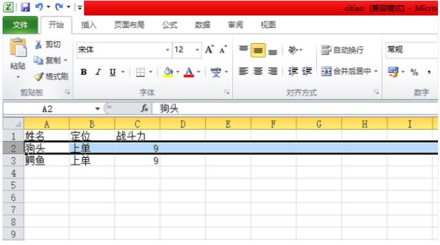 excel怎么冻结窗口(1)