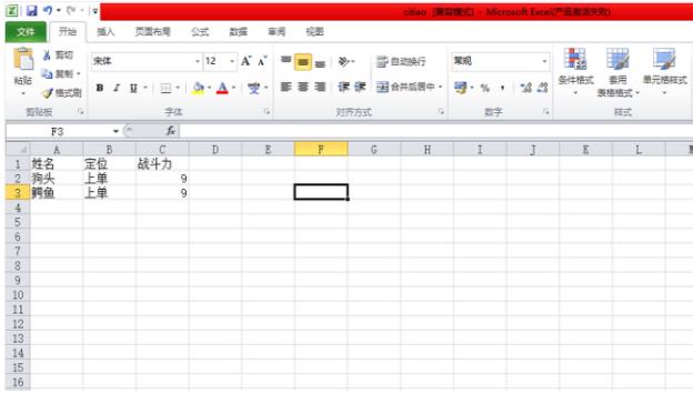 excel怎么冻结窗口