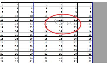 excel如何分页设置(3)