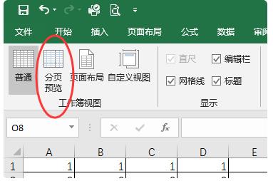 excel如何分页设置(2)