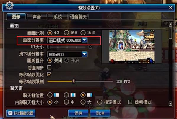 腾讯游戏怎么设置游戏全屏