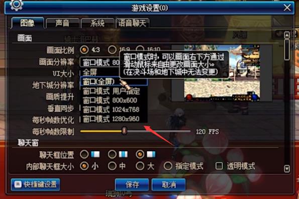 腾讯游戏怎么设置游戏全屏(1)