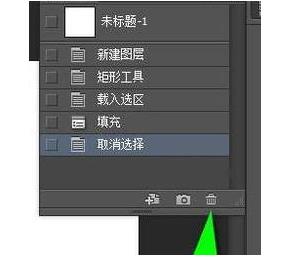 ps中返回上一步快捷键