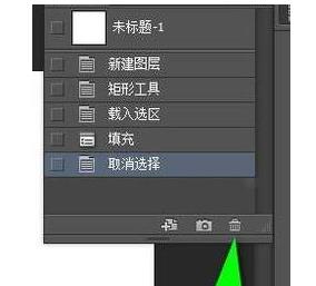 ps中返回上一步快捷键(1)