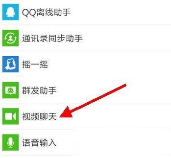 微信如何设置屏蔽视频聊天(2)