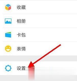 微信如何设置屏蔽视频聊天