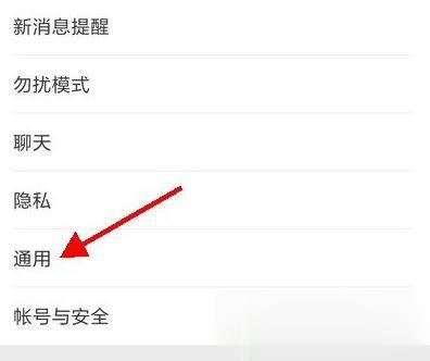 微信如何设置屏蔽视频聊天(1)